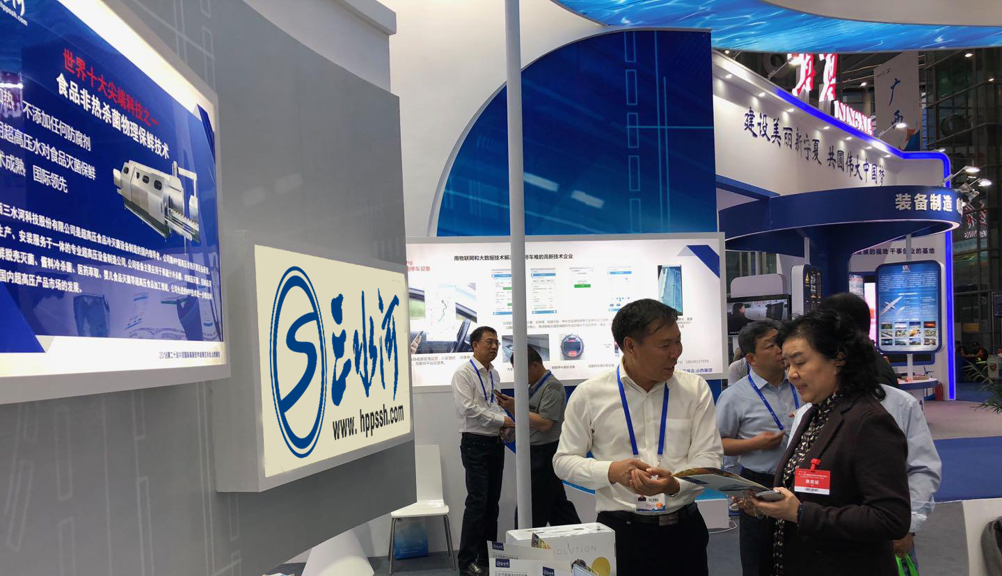 三水河科技參加第二十屆中國“高交會”