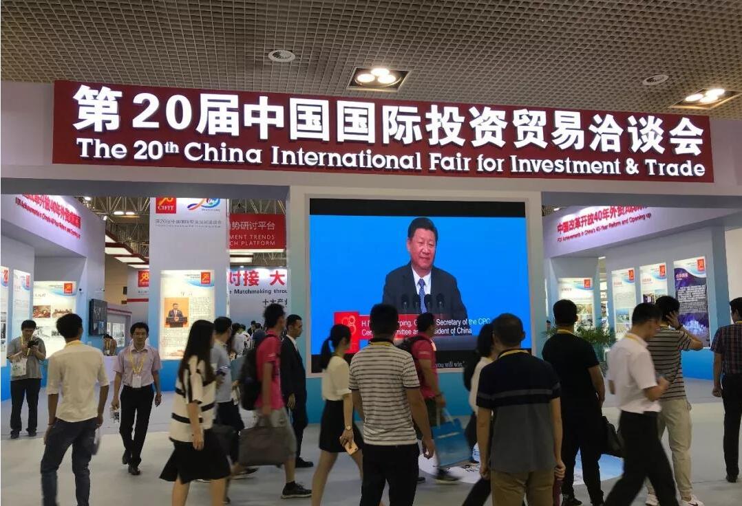 三水河參加第20屆中國國際 “投洽會