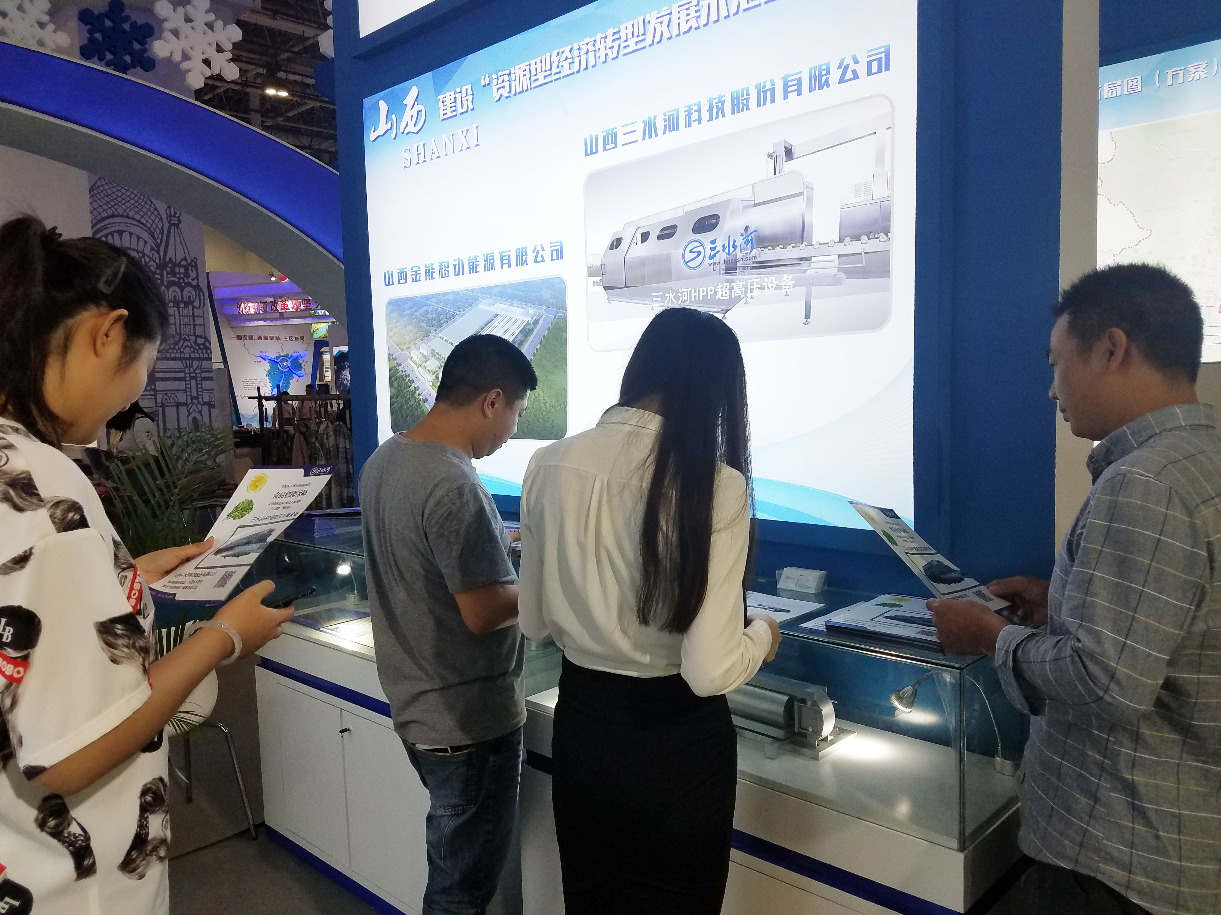 三水河參加第20屆中國國際 “投洽會