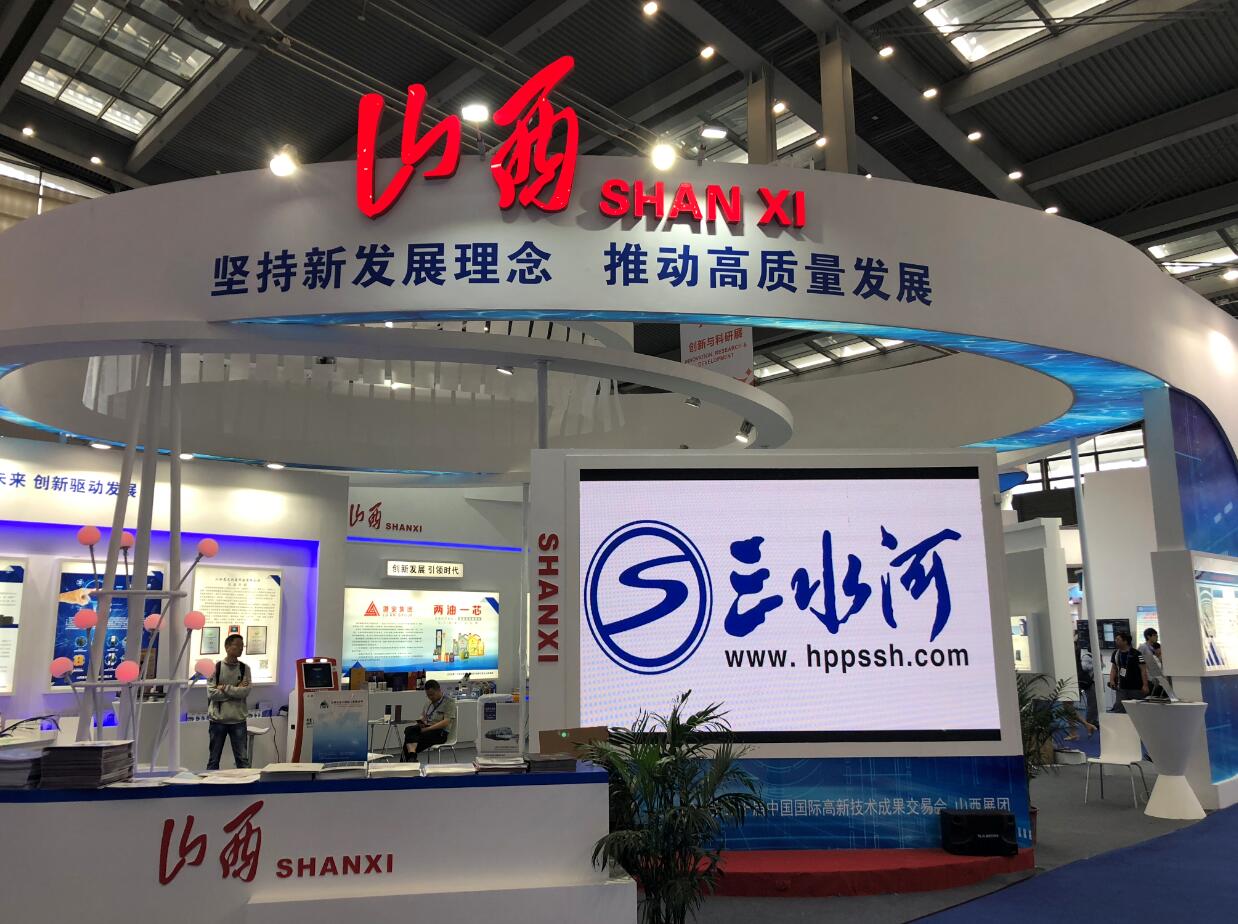 三水河科技參加第二十屆中國“高交會”