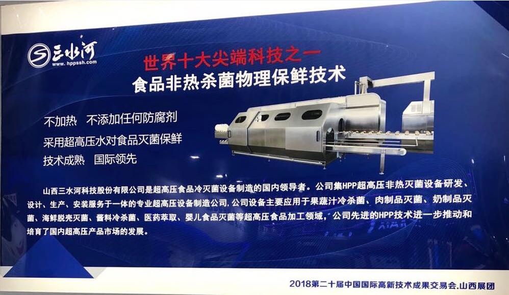 三水河超高壓設(shè)備廠商