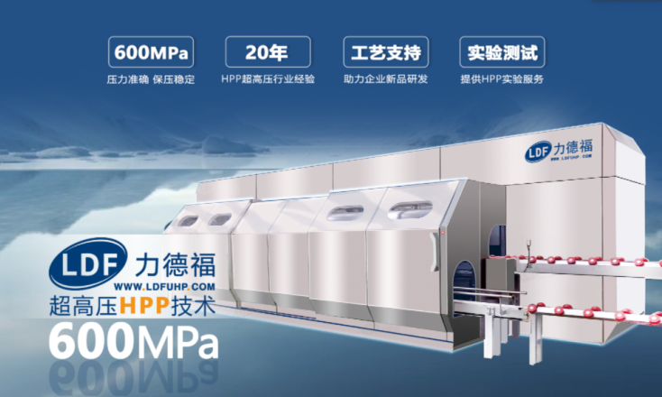 HPP超高壓殺菌設(shè)備