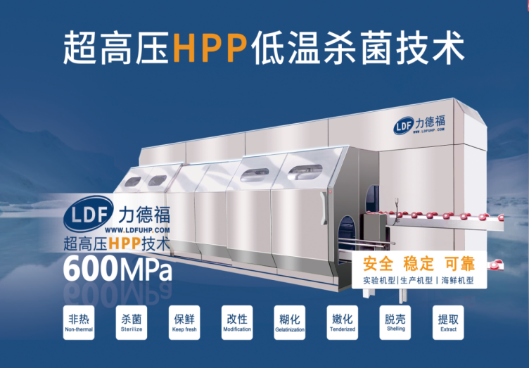 超高壓HPP設(shè)備