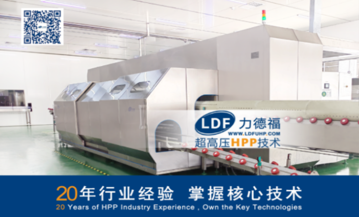 [力德福]超高壓加工設備